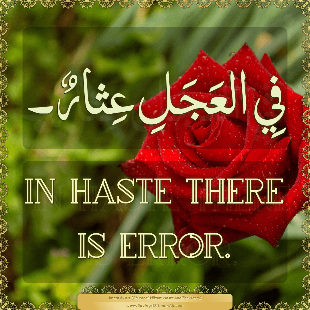 In haste there is error.